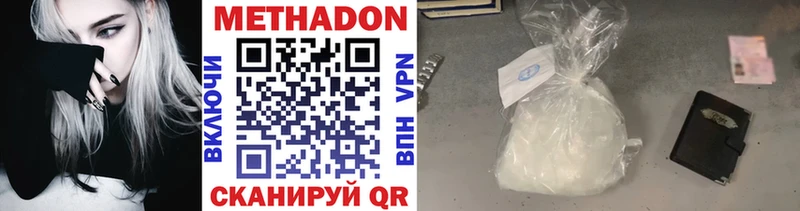 Метадон VHQ  Купить где  Будённовск 